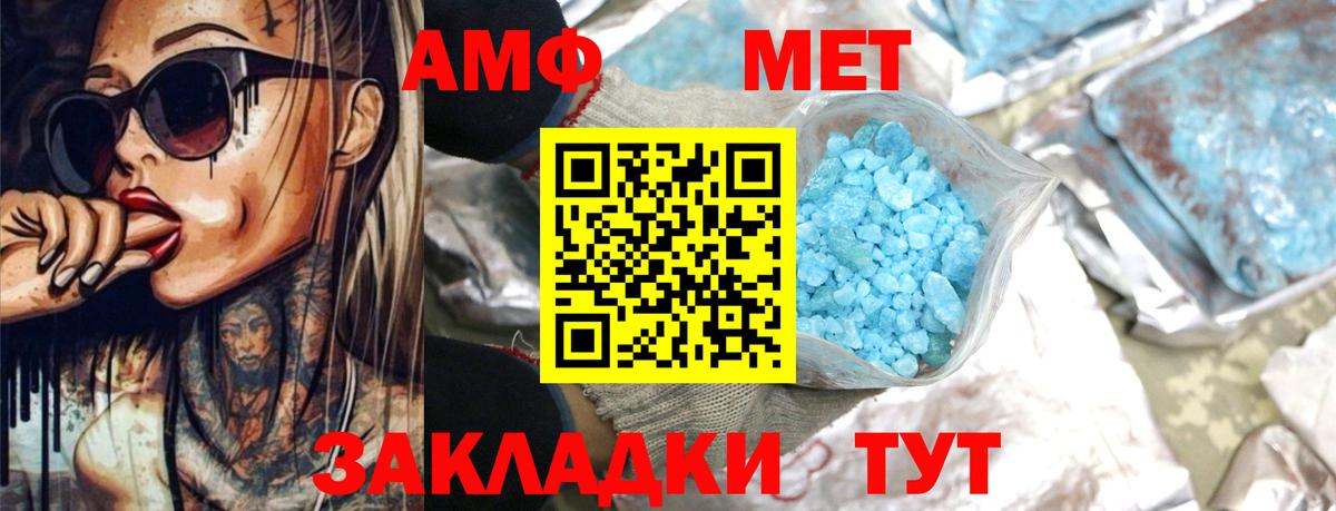 АМФ VHQ  АМФ  АМФЕТАМИН  Чехов  Вход с VPN 