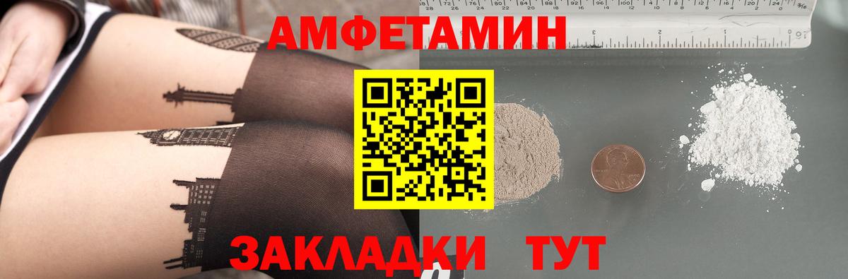 АМФ Розовый Чехов
