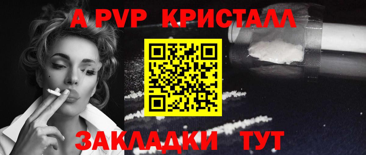 Альфа ПВП VHQ  Вход с VPN  Alpha-PVP VHQ  Чехов  А ПВП  Alfa_PVP СК КРИС 