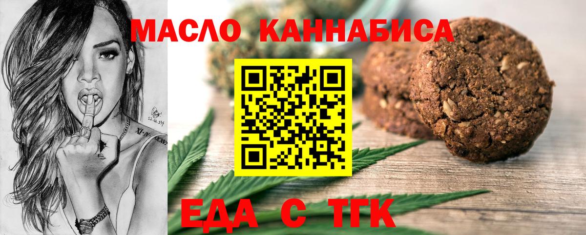 Canna-Cookies марихуана Чехов