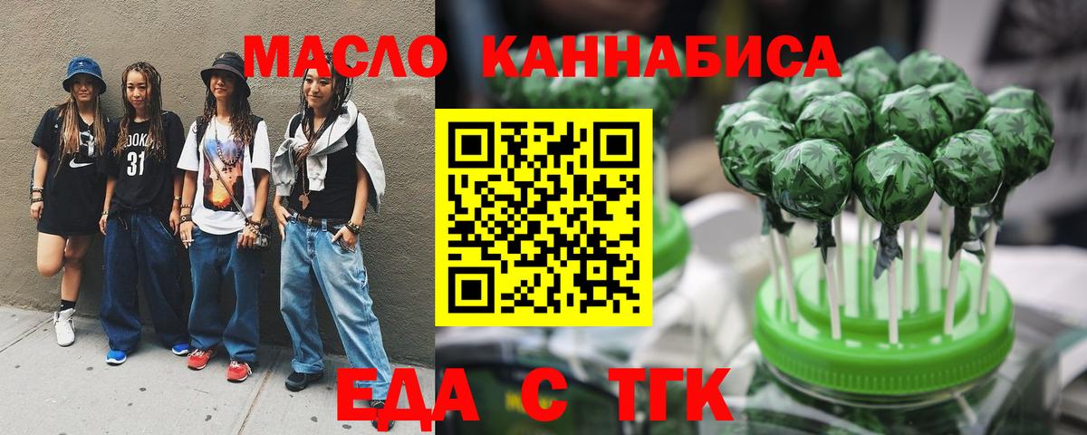 Чехов  Еда ТГК конопля  Вход с VPN 