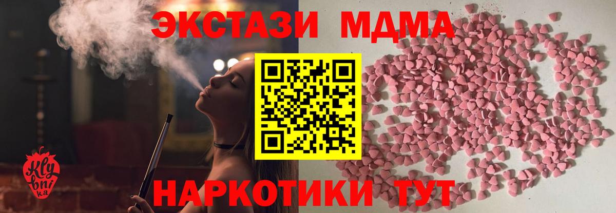 ЭКСТАЗИ 280мг  ЭКСТАЗИ 280мг  Вход с VPN  Чехов 