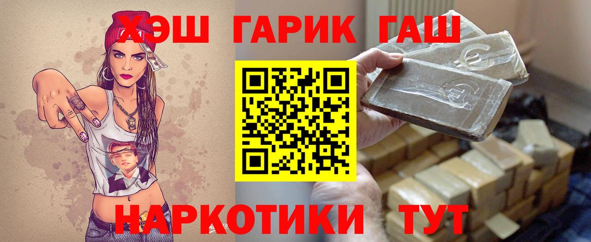 Гашиш 40% ТГК Чехов