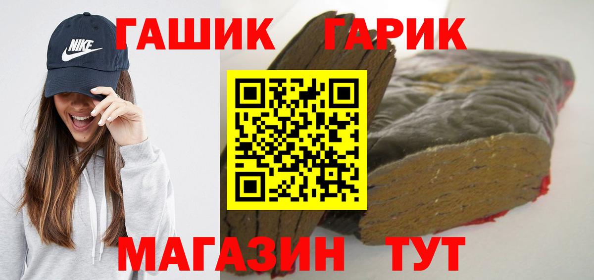 Гашиш AMNESIA HAZE  Вход с VPN  Гашиш Ice-O-Lator  Чехов 