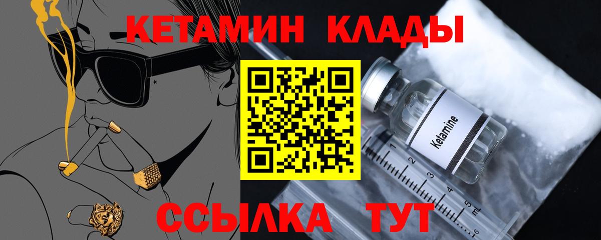 Чехов  Кетамин VHQ  Вход с VPN 
