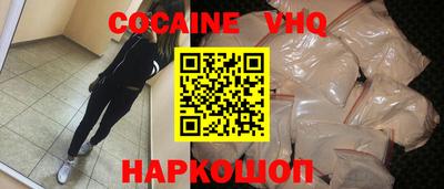 мефедрон VHQ Ливны