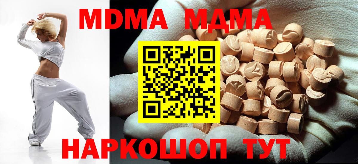 MDMA молли  Вход с VPN  Чехов 