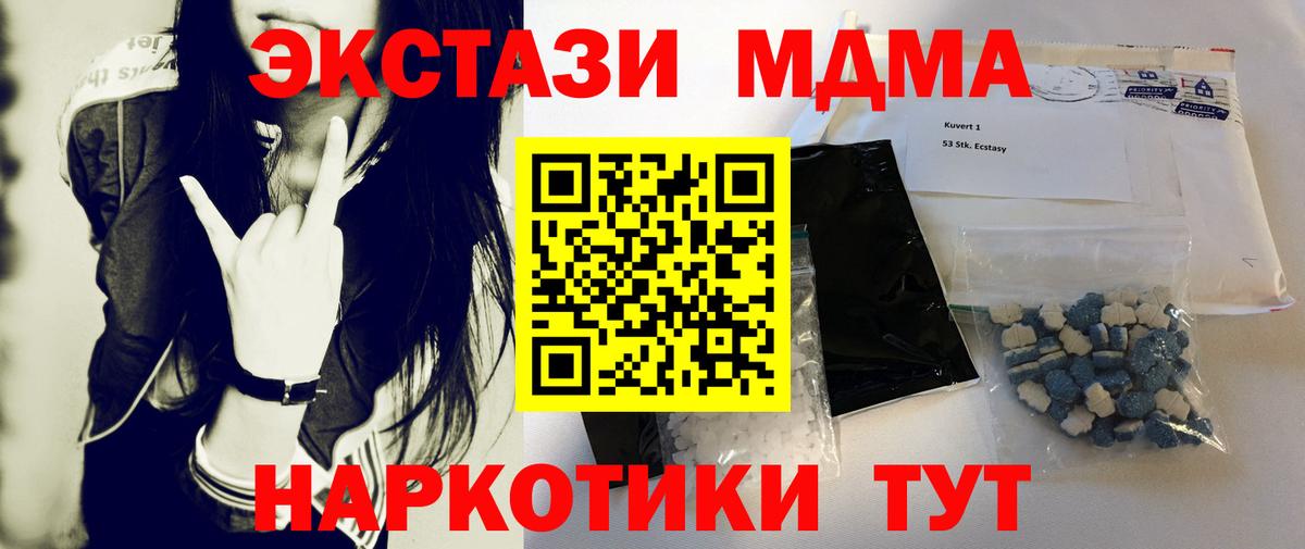 MDMA crystal Чехов