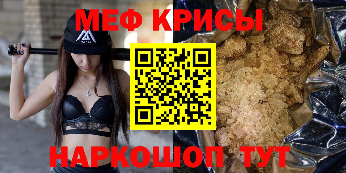 МЕФ мука Чехов