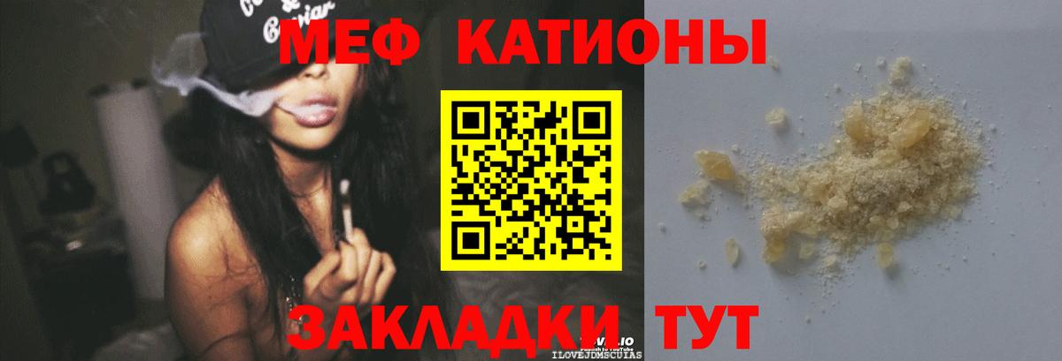 МЕФ кристаллы  Вход с VPN  Мефедрон VHQ  Чехов 
