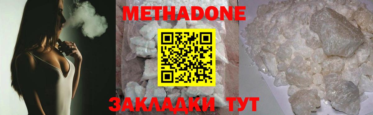 МЕТАДОН кристалл  Метадон белоснежный  ссылка на мегу ссылка  Вход с VPN  Чехов 