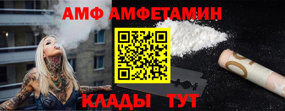 МЕТАМФЕТАМИН витя  Вход с VPN  Чехов 