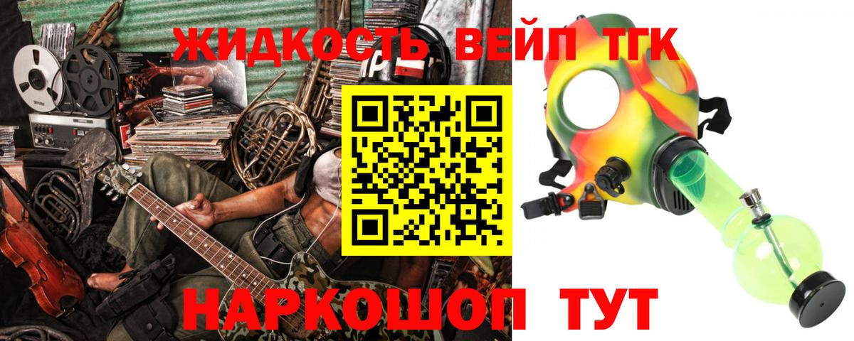 ТГК гашишное масло Чехов