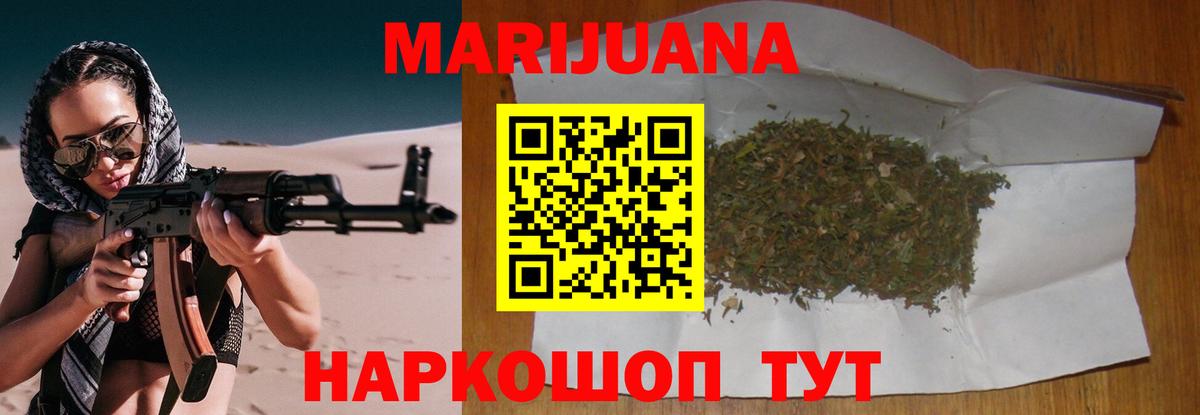 Бошки Шишки тримм  Конопля ГИДРОПОН  Чехов  Вход с VPN  МАРИХУАНА THC 21% 